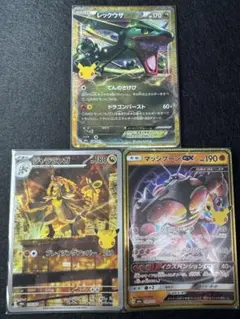 ポケモンカード レックウザEX ジャラランガ マッシブーンGX 3枚セット