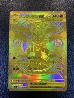 2025年最新】メガルカリオex MURの人気アイテム - メルカリ