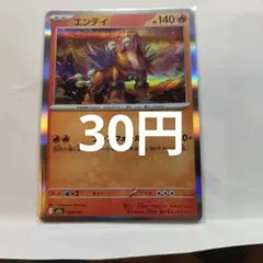 엔테이 MEGA 하이 클래스 팩 MEGA 꿈 ex 키라 020/193