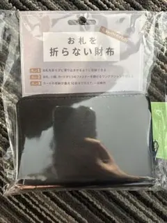 【新品未使用】お札を折らないお財布　さいふ　ウォレット　カード入れ　黒　ミニ財布