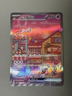 ミュウex SAR SV2a ポケモンカード151 205/165のサムネイル
