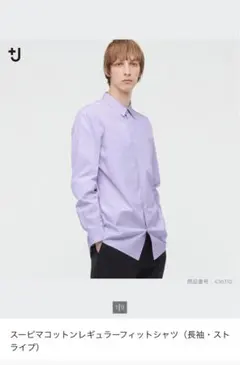 【完売品】＋J スーピマコットンレギュラーフィットシャツ（長袖）
