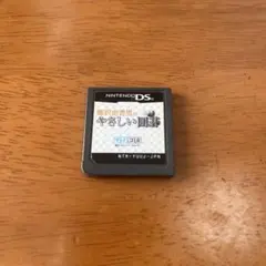 動作確認済　梅沢由香里　やさしい囲碁　DSソフト　ソフトのみ