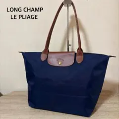 LONG CHAMP LE PLIAGE トートバッグ ネイビー