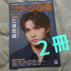 2025年最新】駒木根_葵汰の人気アイテム - メルカリ