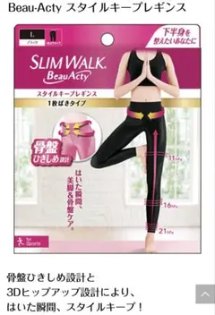 スリムウォーク　着圧レギンス　Lサイズ　箱無し