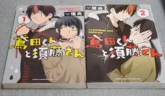 2025年最新】地政学ボーイズ 全巻の人気アイテム - メルカリ