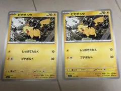 ピカチュウ　ノーマルカード　スタートデッキ100