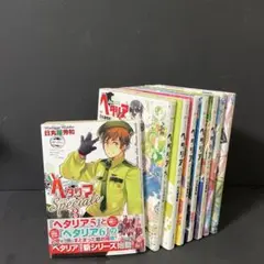 ヘタリア 24冊＋CDセット ヘタリア 24冊＋CDセット - メルカリ
