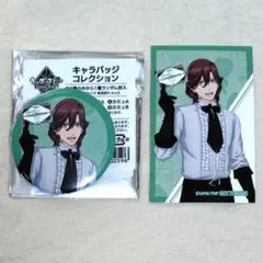 うたプリ タブナイ 嶺二 セット