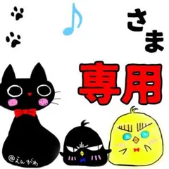 【♪　様】専用ページ：オビツ11