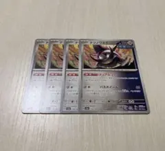 ポケモンカード テツノワダチ ４枚セット