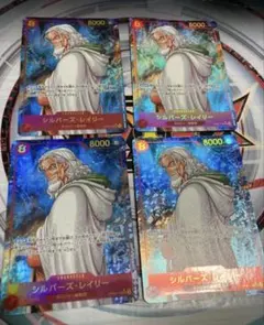 シルバーズ・レイリー　sec パラレル　4枚セット　ワンピースカード