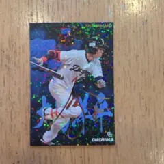 プロ野球チップス 2015 大島洋平 サイン入り