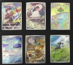 ポケカ　ar chr まとめ売り　6枚　テールナー フシギソウ　カビゴン　等