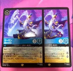 ロルカナ マーリン