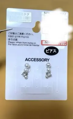 新品未使用　パールピアス　匿名配送のサムネイル