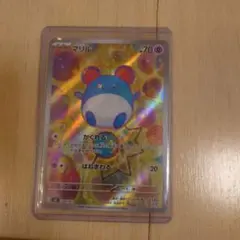 2026年最新】マリル arの人気アイテム - メルカリ