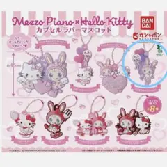Mezzo Piano x Hello Kitty アクリルキーホルダー