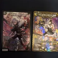 2025年最新】アーテル・ゴルギーニ 2枚の人気アイテム - メルカリ