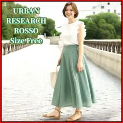 アーバンリサーチドアーズ フレアスカート ロングマキシ F 緑 刺繍 きれいめ