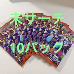 インフェルノX　未サーチバラパック