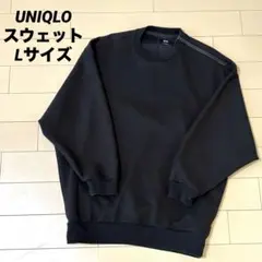 UNIQLO ジッパー付きドライスウェット トレーナー ブラック　L
