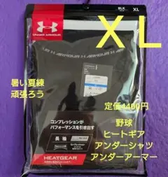 新品未開封　アンダーアーマー ヒートギア 長袖シャツ 黒 XLのサムネイル