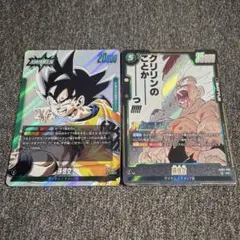 MANGABOOSTER02 孫悟空　リーダーカード　SRセット