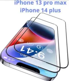 ガラス保護フィルム iPhone13 promax iPhone14plus