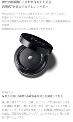 MIMC リニューアル前 ミネラルリキッドファンデーション 101のサムネイル