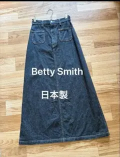 Betty Smith デニムロングスカート Aライン マキシ丈 ネイビー系のサムネイル