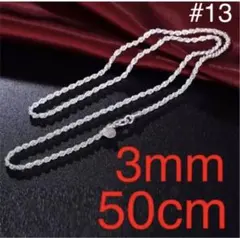 新品 大人気シルバー925コーティング ネックレス3mm50cm