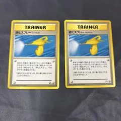 ポケモンカード　旧裏　遺跡を超えて　退化スプレー hyper　2枚セット