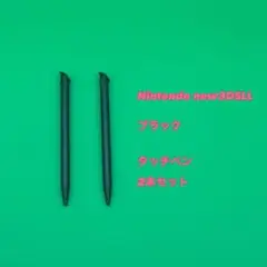 【新品未使用】互換品 2本　タッチペン　Nintendo New3DS LL