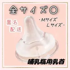 け様　Mサイズ2個Lサイズ2個