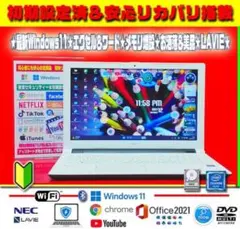◎即戦力☆美品＆薄型☆新品SSD☆最新Win11☆メモリ増☆リカバリ