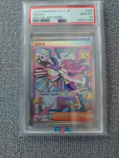 2023年 ポケモン ミモザ 特別アートレア #105