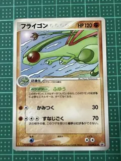 2026年最新】125/PCG-P フライゴンの人気アイテム - メルカリ