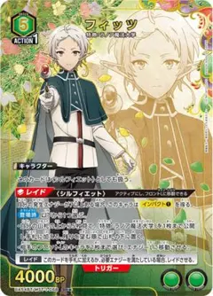 ユニオンアリーナ フィッツ SR パラレル 無職転生 - メルカリ