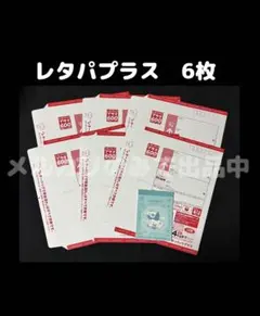 2026年最新】レターパックプラス600の人気アイテム - メルカリ