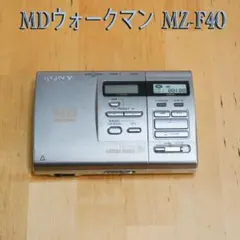 現状品 SONY ソニー ラジオ搭載 MDウォークマン MZ-F40 唯一無二 ラジオ付MDウォークマン MZ-F40 : さくの家電のーと