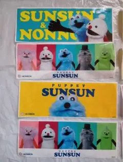 スンスン スシロー コラボ 限定シート　8枚