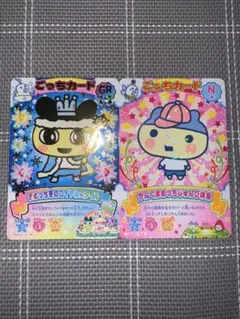 たまごっち にゅー！ ごっちカード　まめっち GR まめっち Rセット