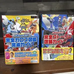 2026年最新】3DS ポケットモンスター X Yの人気アイテム - メルカリ