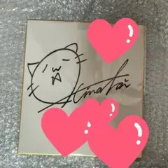 よ*ん様 矢野妃菜喜　Xキャンペーン当選品　直筆サイン色紙　声優 2025年最新】矢野妃菜喜 サインの人気アイテム - メルカリ