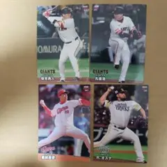 2020年 プロ野球 トレーディングカードセット