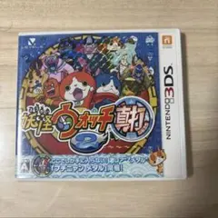 妖怪ウォッチ2 真打 ニンテンドー3DS ソフト　ジャンク