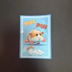 モルカー　中古スリーブ　70枚入り