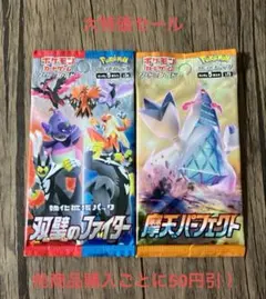 ポケモンカード 未開封 パック 絶版 2パックセット ⑦⑥